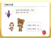 【備課無憂】蘇教版一年級(jí)下冊(cè)-4.3 描述兩個(gè)數(shù)的大小關(guān)系（課件+教案+學(xué)案+習(xí)題）