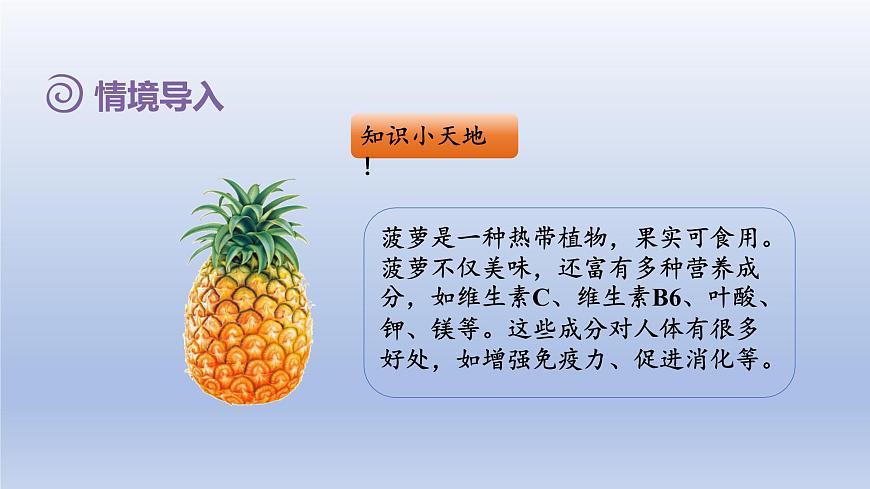 2025人教版三年级数学下册2除数是一位数的除法第9课时用除数是一位数的除法估算解决问题课件第2页