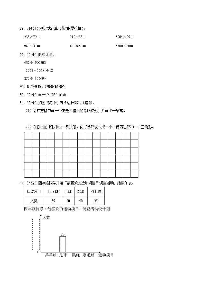 2024-2025学年湖北省黄冈市黄梅县四年级（上）期末数学试卷第3页