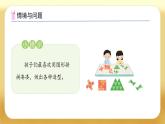 【備課無憂】蘇教版一年級下冊-綜合實(shí)踐：圖形的拼組（一）（課件+教案+學(xué)案+習(xí)題）