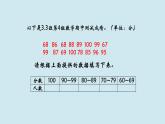 西師大版三年級(jí)下冊(cè)簡(jiǎn)單的統(tǒng)計(jì)活動(dòng)第二課時(shí)（課件+教學(xué)設(shè)計(jì)+課堂實(shí)錄+作業(yè)練習(xí)）