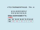 西師大版三年級(jí)下冊(cè)簡(jiǎn)單的統(tǒng)計(jì)活動(dòng)第二課時(shí)（課件+教學(xué)設(shè)計(jì)+課堂實(shí)錄+作業(yè)練習(xí)）