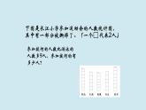 西師大版三年級(jí)下冊(cè)簡(jiǎn)單的統(tǒng)計(jì)活動(dòng)第二課時(shí)（課件+教學(xué)設(shè)計(jì)+課堂實(shí)錄+作業(yè)練習(xí)）