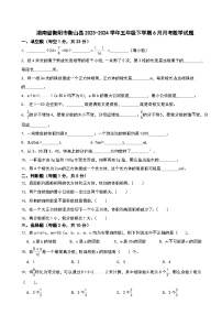 湖南省衡阳市衡山县2023-2024学年五年级下学期6月月考数学试题