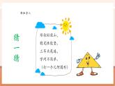 【新教材核心素养】人教版数学四年级下册5.5《三角形的分类（2）》（课件+同步教案+大单元教学设计）