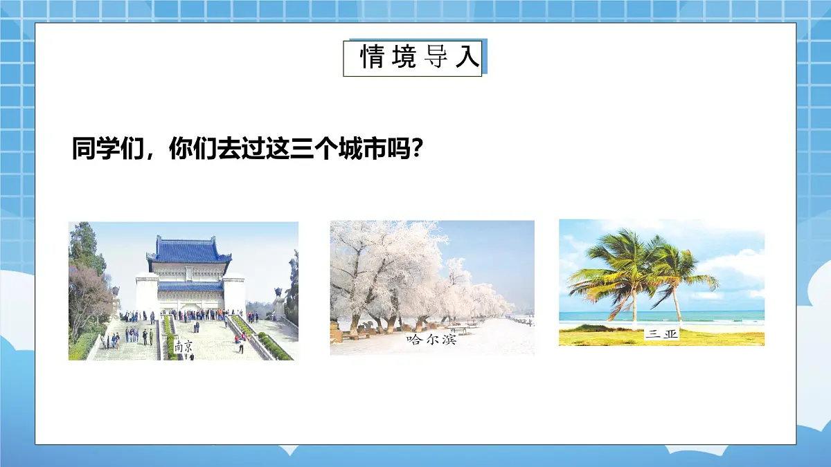 苏教版小学五年级数学上册第一单元《1.认识负数》PPT课件第2页