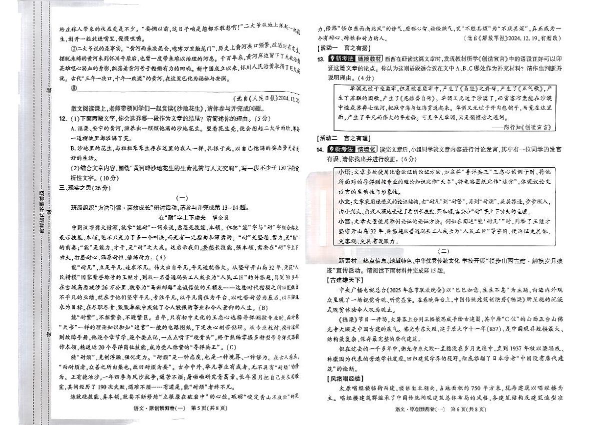 陕西省西安市未央区2024-2025学年三年级下数学期中试卷第3页
