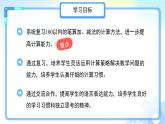 第五單元《100以內(nèi)的筆算加、減法》單元復(fù)習(xí)課件 數(shù)學(xué)人教版（2024）一年級下冊