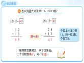 第五單元《100以內(nèi)的筆算加、減法》單元復(fù)習(xí)課件 數(shù)學(xué)人教版（2024）一年級下冊