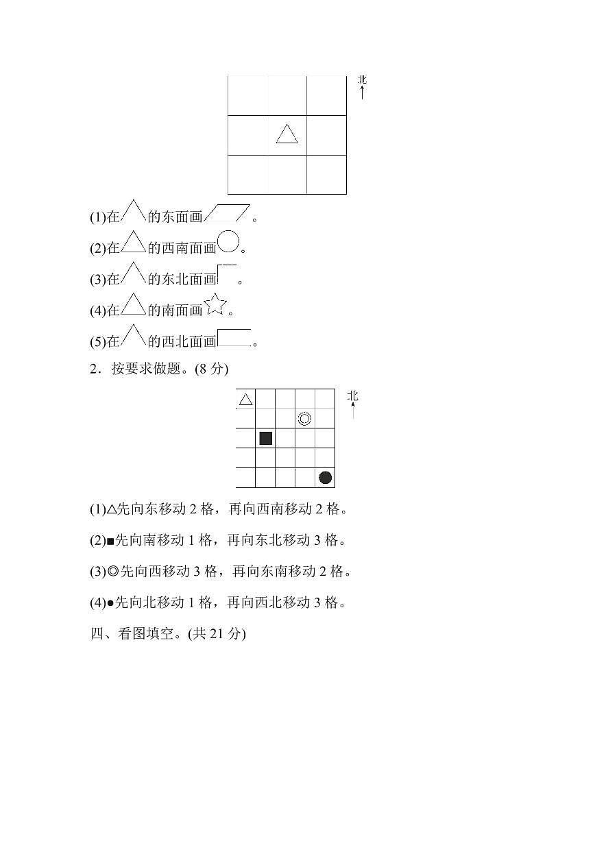 二年级下册数学苏教版第3单元过关检测卷（含答案）第3页