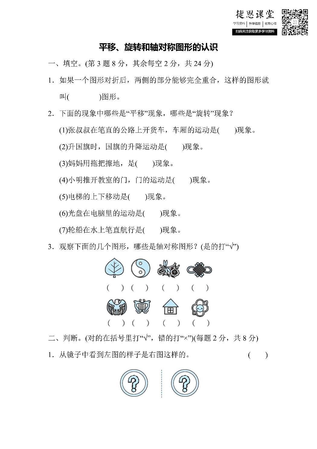 三年级上册数学苏教版周测培优卷11（含答案）第1页