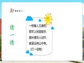 【核心素養(yǎng)優(yōu)質(zhì)課】人教版數(shù)學(xué)一年級下冊4.4《兩位數(shù)減一位數(shù)（退位）》（教學(xué)課件+同步教案+大單元教學(xué)設(shè)計(jì)）