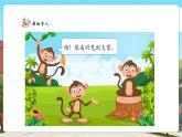 【核心素養(yǎng)優(yōu)質(zhì)課】人教版數(shù)學(xué)一年級下冊4.4《兩位數(shù)減一位數(shù)（退位）》（教學(xué)課件+同步教案+大單元教學(xué)設(shè)計(jì)）