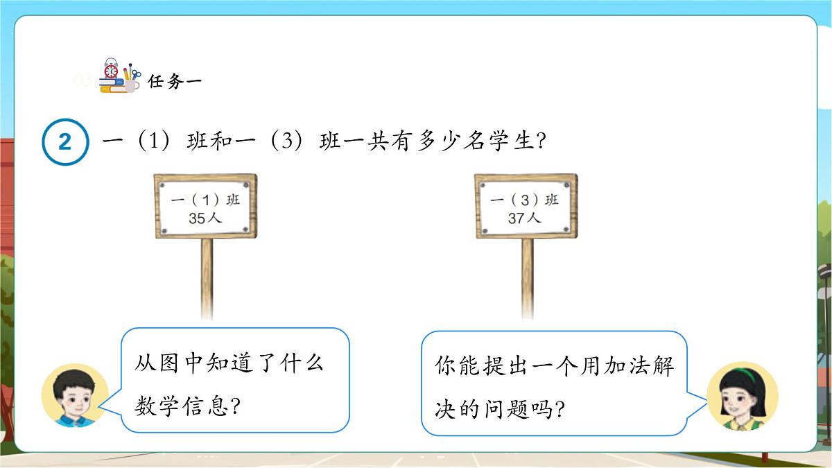 人教新版一下5.2《两位数加两位数（进位）》（课件）第8页