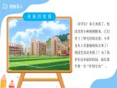第四單元《口算兩位數(shù)加減一位數(shù)、整十?dāng)?shù)》課件 數(shù)學(xué)青島版（2024）一年級(jí)下冊(cè)