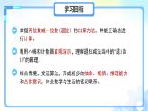 第四單元《兩位數(shù)減一位數(shù)（退位）的口算》課件 數(shù)學(xué)青島版（2024）一年級(jí)下冊(cè)