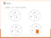 【核心素養(yǎng)優(yōu)質(zhì)課】冀教版數(shù)學(xué)一年級(jí)下冊(cè)5.2《數(shù)圖結(jié)合問題》（教學(xué)課件+同步教案+單元整體教學(xué)設(shè)計(jì)）