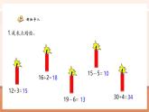 【新教材核心素養(yǎng)】蘇教版數(shù)學一年級下冊5.2《兩位數(shù)加、減一位數(shù)》（課件+同步教案+單元整體教學設(shè)計）
