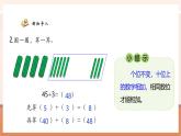 【新教材核心素養(yǎng)】蘇教版數(shù)學一年級下冊5.3《兩位數(shù)加一位數(shù)（進位）》（課件+同步教案+單元整體教學設(shè)計）