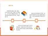【新教材核心素養(yǎng)】蘇教版數(shù)學一年級下冊5.4《兩位數(shù)減一位數(shù)（退位）》（課件+同步教案+單元整體教學設(shè)計）