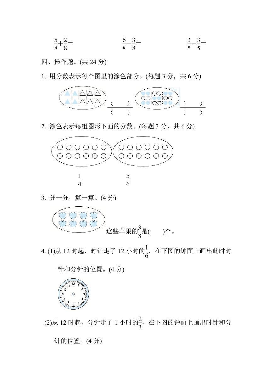 三年级下册数学苏教版第7单元跟踪检测卷（含答案）第3页