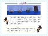 【新教材優(yōu)質(zhì)課】蘇教版數(shù)學(xué)一年級下冊《50有多大》第二課時(shí)：做做比比（課件+同步教案帶反思）