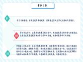 【大單元整體教學(xué)】北師大版新版一年級(jí)下冊(cè)5.5《有趣的算式》（教學(xué)課件+同步教案）