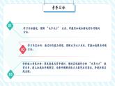 【大單元整體教學(xué)】北師大版新版一年級下冊5.6《回收廢品》（教學(xué)課件+同步教案）