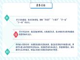 【新課標(biāo)核心素養(yǎng)】北師大版數(shù)學(xué)一年級下冊4.5《小小養(yǎng)殖場》（教學(xué)課件+同步教案）