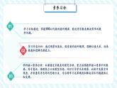 【新課標(biāo)核心素養(yǎng)】北師大版數(shù)學(xué)一年級(jí)下冊(cè)4.6《做個(gè)百數(shù)表》（教學(xué)課件+同步教案）