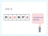【新課標(biāo)核心素養(yǎng)】北師大版數(shù)學(xué)一年級(jí)下冊(cè)4.6《做個(gè)百數(shù)表》（教學(xué)課件+同步教案）
