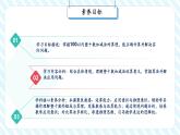 【新課標(biāo)核心素養(yǎng)】北師大版數(shù)學(xué)一年級下冊5.1《小兔請客》（教學(xué)課件+同步教案）