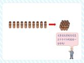 【新課標(biāo)核心素養(yǎng)】北師大版數(shù)學(xué)一年級下冊5.1《小兔請客》（教學(xué)課件+同步教案）