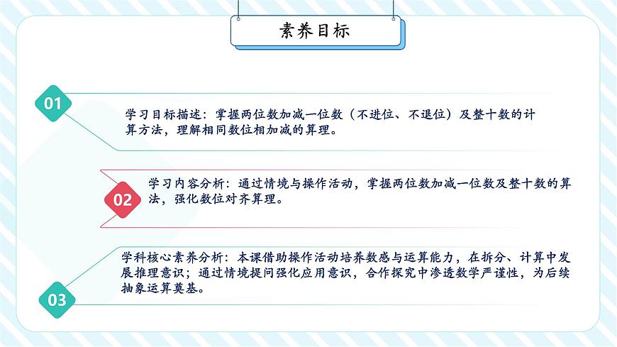 北师大版新版一年级下册5.2《采松果》（课件）第3页