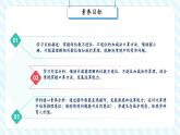 【新課標(biāo)核心素養(yǎng)】北師大版數(shù)學(xué)一年級下冊5.3《青蛙吃蟲子》（教學(xué)課件+同步教案）