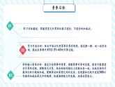 【新課標(biāo)核心素養(yǎng)】北師大版數(shù)學(xué)一年級(jí)下冊(cè)5.4《算一算》（教學(xué)課件+同步教案）