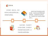 【核心素養(yǎng)優(yōu)質(zhì)課】北師大版數(shù)學(xué)六年級(jí)下冊(cè) 數(shù)學(xué)好玩2《神奇的莫比烏斯帶》（教學(xué)課件+同步教案）