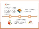 【核心素養(yǎng)優(yōu)質(zhì)課】北師大版數(shù)學(xué)六年級(jí)下冊(cè) 數(shù)學(xué)好玩3《可愛(ài)的小貓》（教學(xué)課件+同步教案）