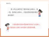 【核心素養(yǎng)優(yōu)質(zhì)課】北師大版數(shù)學(xué)六年級(jí)下冊(cè) 數(shù)學(xué)好玩3《可愛(ài)的小貓》（教學(xué)課件+同步教案）
