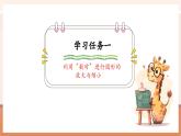 【核心素養(yǎng)優(yōu)質(zhì)課】北師大版數(shù)學(xué)六年級(jí)下冊(cè) 數(shù)學(xué)好玩3《可愛(ài)的小貓》（教學(xué)課件+同步教案）