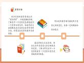【核心素養(yǎng)優(yōu)質(zhì)課】北師大版數(shù)學(xué)六年級(jí)下冊(cè)4.1《變化的量》（教學(xué)課件+同步教案）
