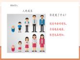 【核心素養(yǎng)優(yōu)質(zhì)課】北師大版數(shù)學(xué)六年級(jí)下冊(cè)4.1《變化的量》（教學(xué)課件+同步教案）