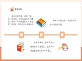 【核心素養(yǎng)優(yōu)質(zhì)課】北師大版數(shù)學(xué)六年級(jí)下冊(cè)4.3《畫一畫》（教學(xué)課件+同步教案）