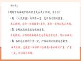 【核心素養(yǎng)優(yōu)質(zhì)課】北師大版數(shù)學(xué)六年級(jí)下冊(cè)4.3《畫一畫》（教學(xué)課件+同步教案）