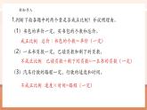 【核心素养优质课】北师大版数学六年级下册4.4《反比例》（教学课件+同步教案）