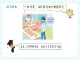 【新教材優(yōu)質(zhì)課】蘇教版數(shù)學一年級下冊5.1 兩位數(shù)加、減整十數(shù)（課件+同步教案帶反思+分層練習）