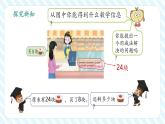 【新教材優(yōu)質(zhì)課】蘇教版數(shù)學一年級下冊5.4 兩位數(shù)減一位數(shù)（退位）（課件+同步教案帶反思+分層練習）