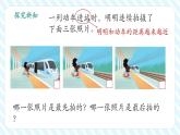 【新教材優(yōu)質(zhì)課】蘇教版數(shù)學一年級下冊7.2 推理解決問題（課件+同步教案帶反思）