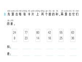 小學(xué)數(shù)學(xué)新人教版一年級下冊第五單元練習(xí)二十三 筆算減法口算運(yùn)用作業(yè)課件2025春