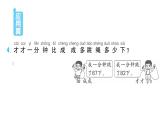 小學(xué)數(shù)學(xué)新人教版一年級下冊第五單元練習(xí)二十三 筆算減法口算運(yùn)用作業(yè)課件2025春